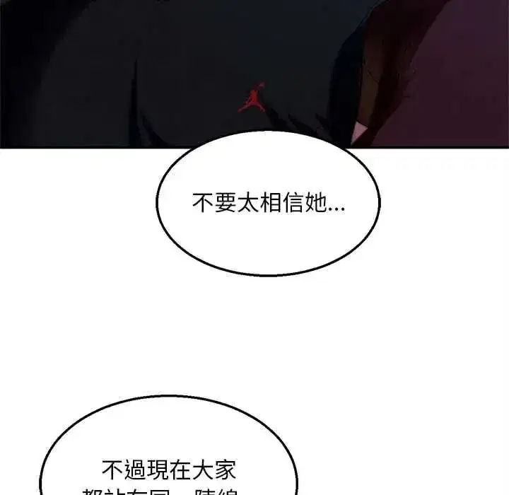 第259話 - 第46页