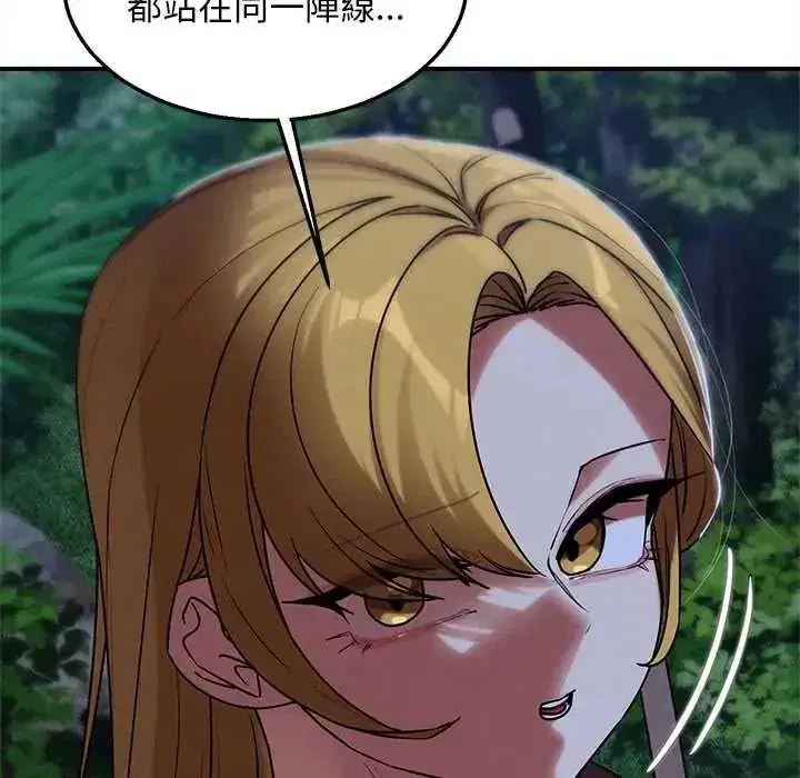 第259話 - 第47页