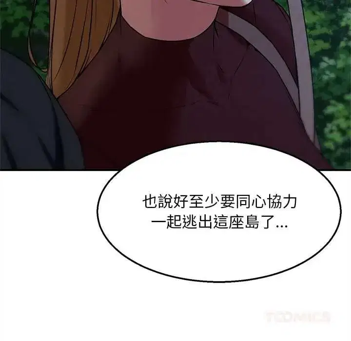 第259話 - 第48页