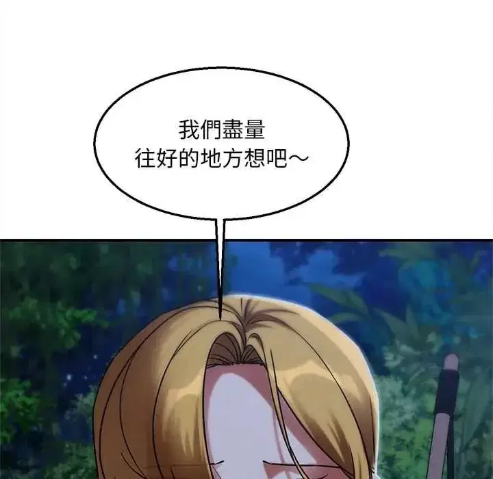 第259話 - 第49页