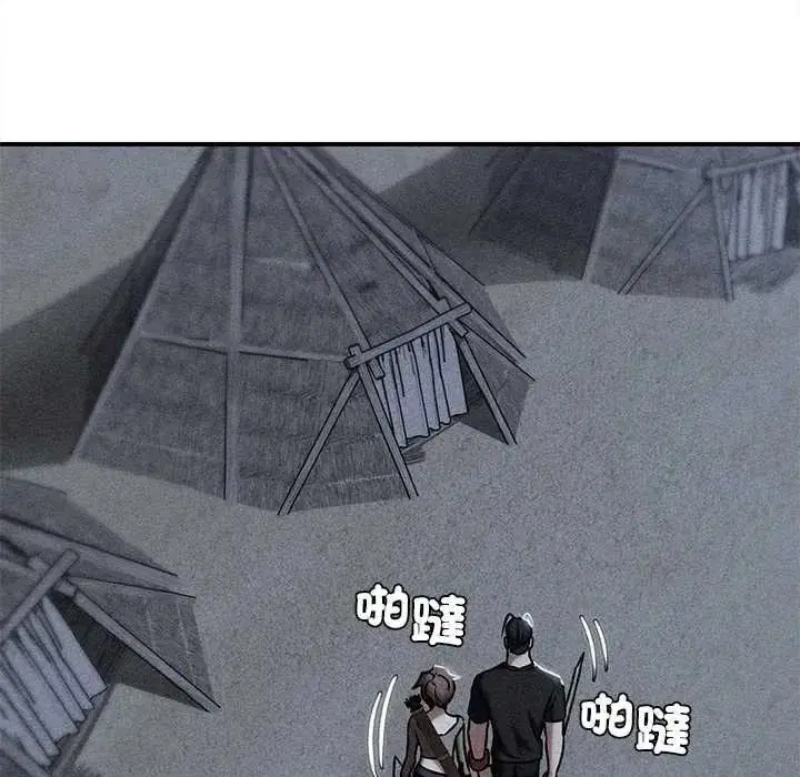 第259話 - 第5页