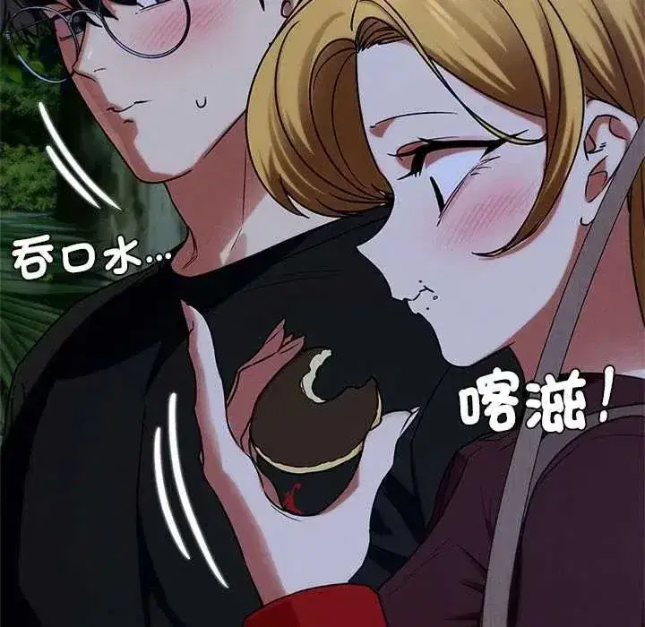 第259話 - 第52页