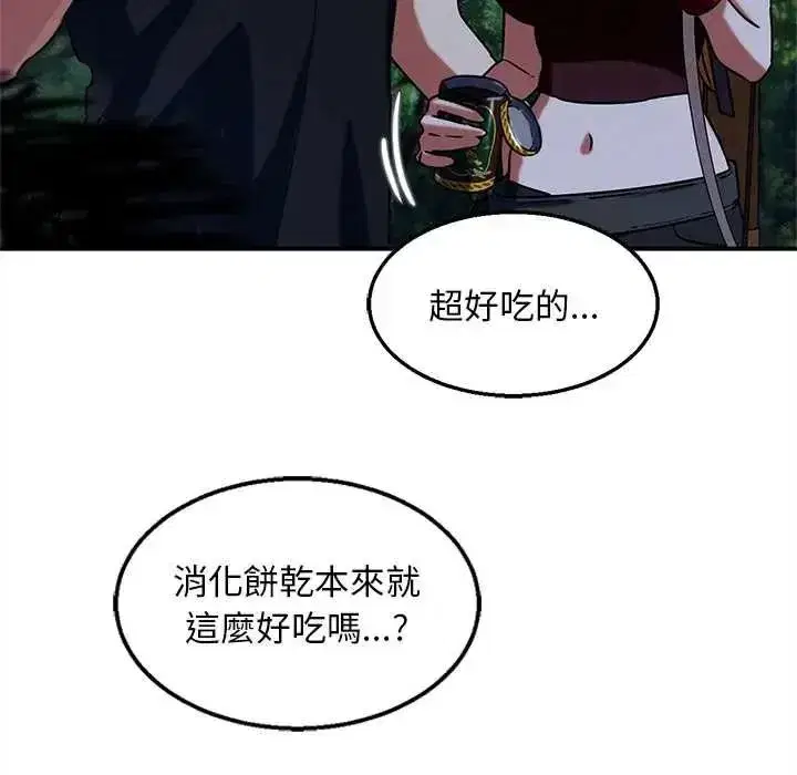 第259話 - 第55页