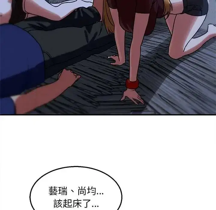 第259話 - 第59页