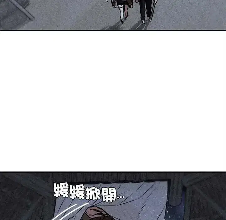 第259話 - 第6页