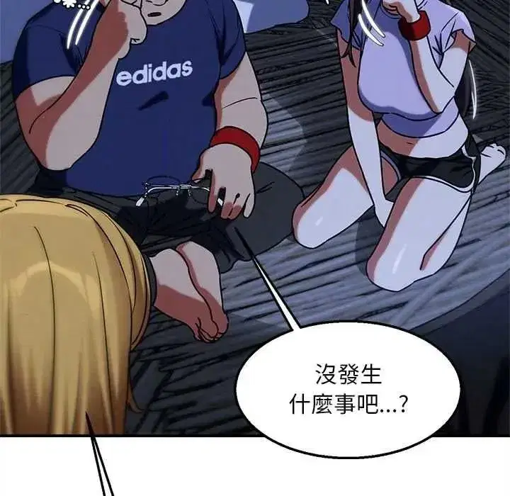 第259話 - 第63页