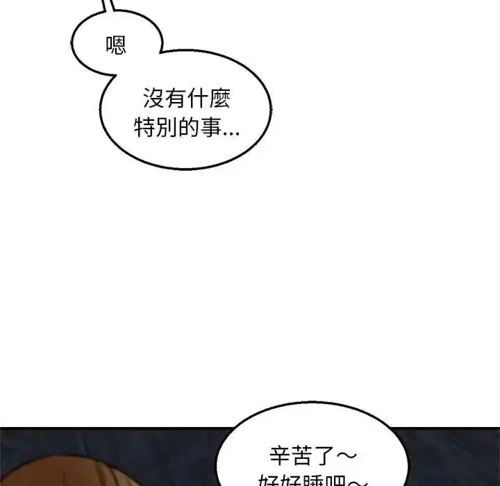 第259話 - 第64页