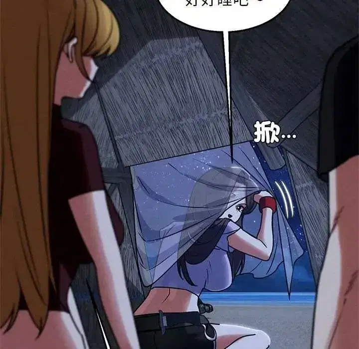 第259話 - 第65页