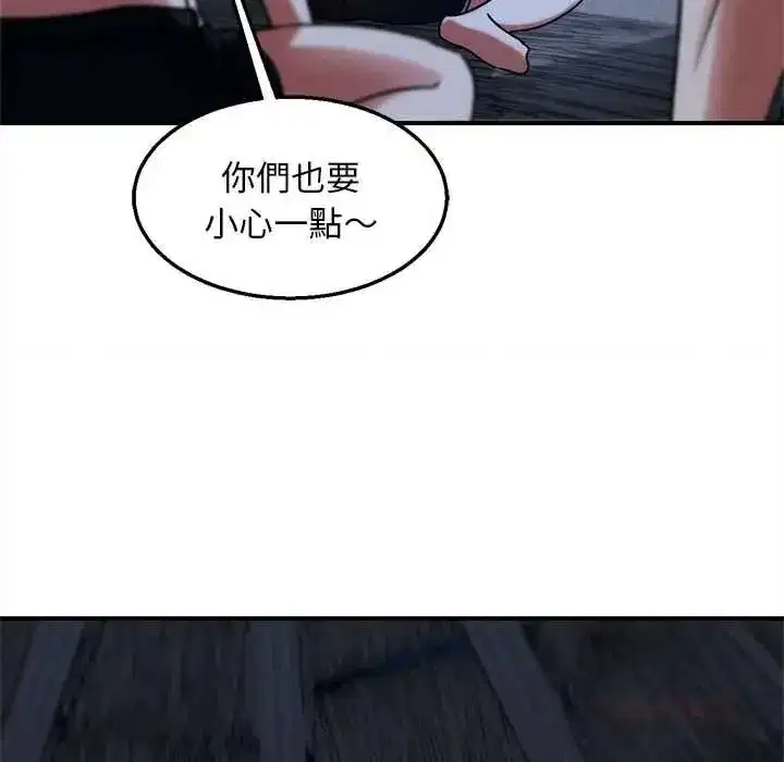第259話 - 第66页