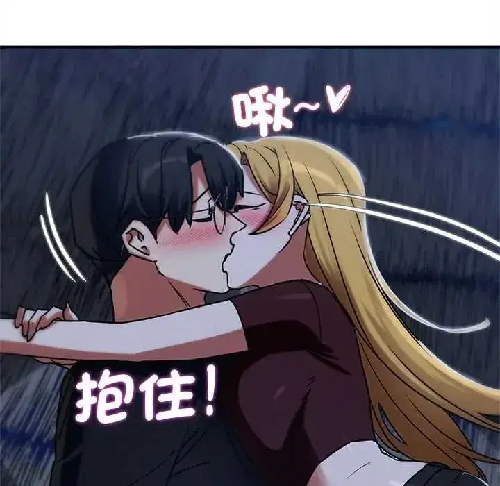 第259話 - 第70页