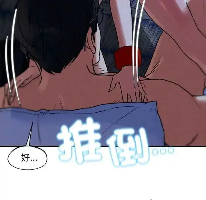 第259話 - 第76页