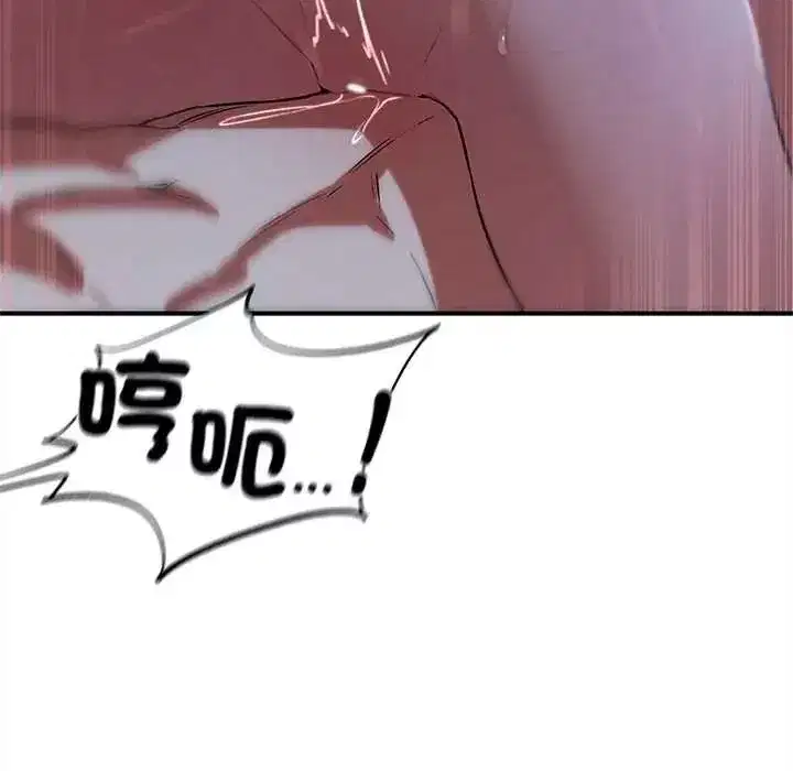 第259話 - 第79页
