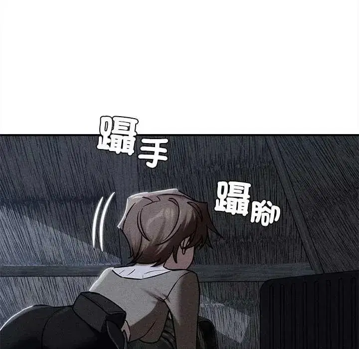 第259話 - 第8页