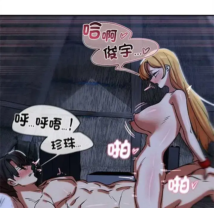 第259話 - 第80页