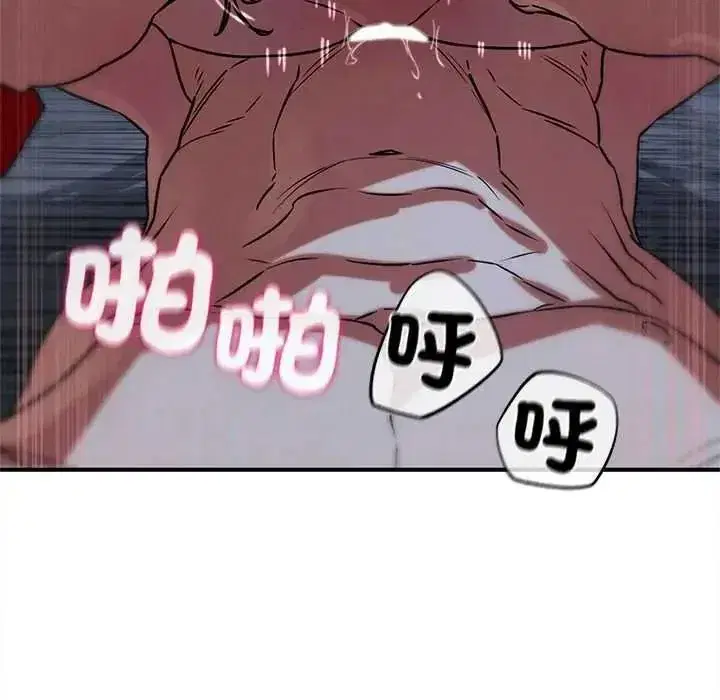 第259話 - 第83页
