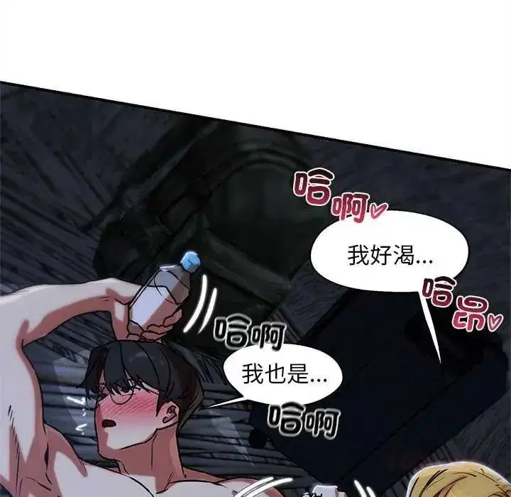 第259話 - 第84页
