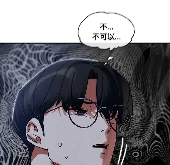 第259話 - 第97页
