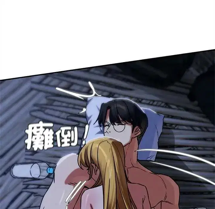 第259話 - 第99页