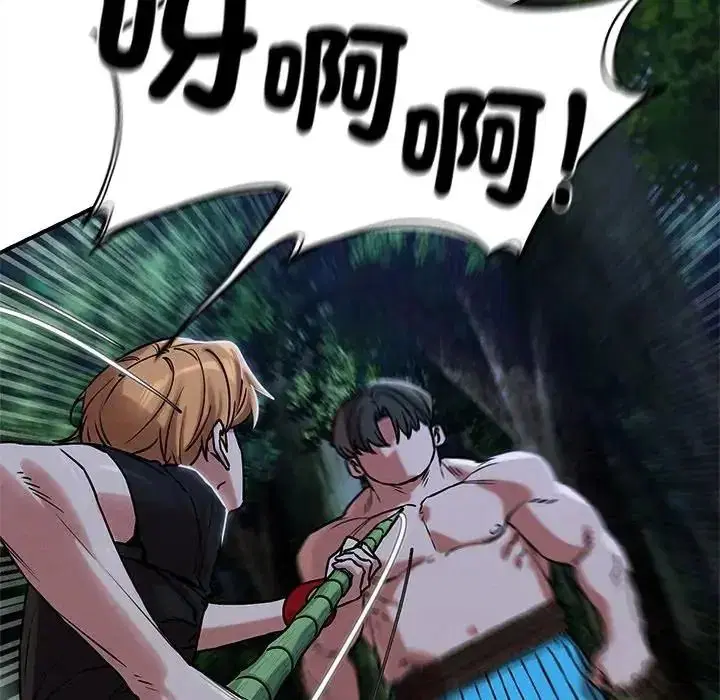 第260話 - 第101页