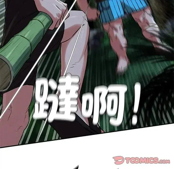 第260話 - 第102页