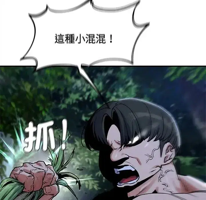 第260話 - 第103页