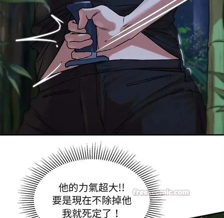 第260話 - 第105页