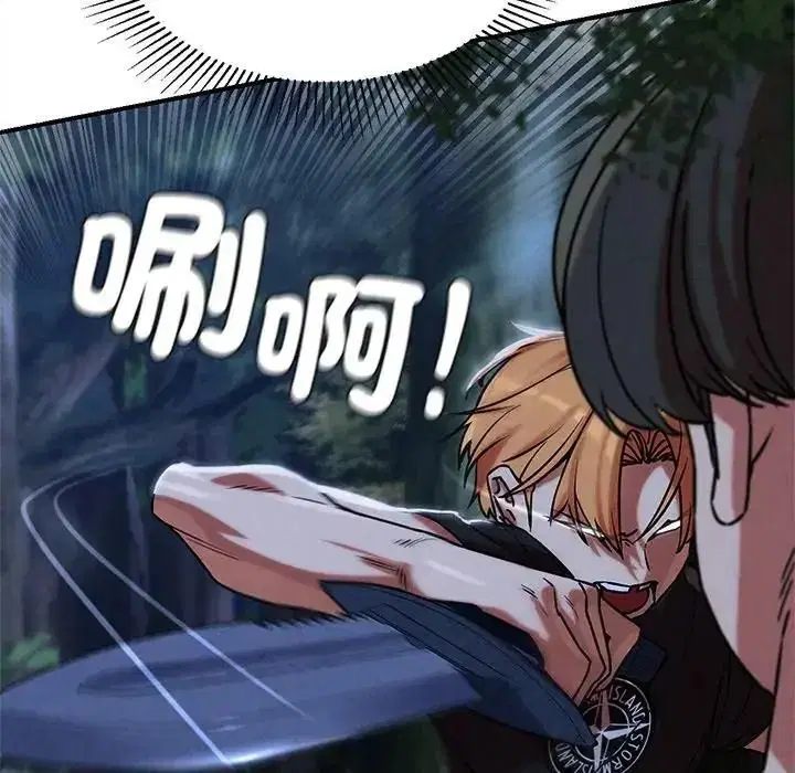 第260話 - 第106页