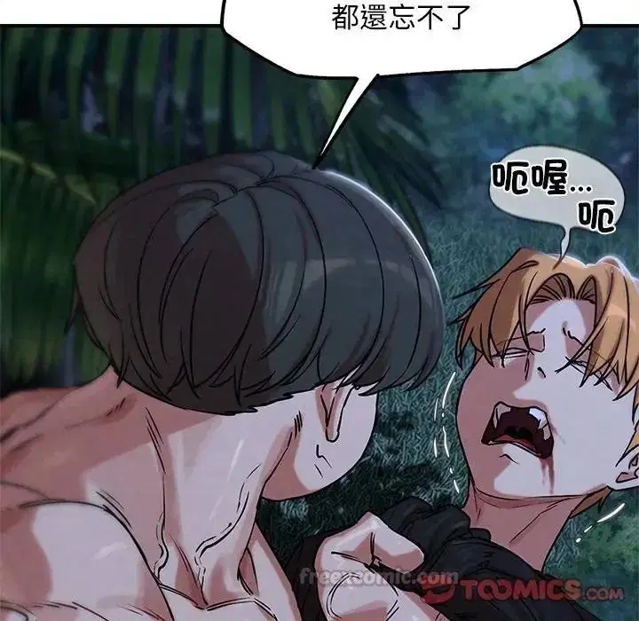 第260話 - 第120页