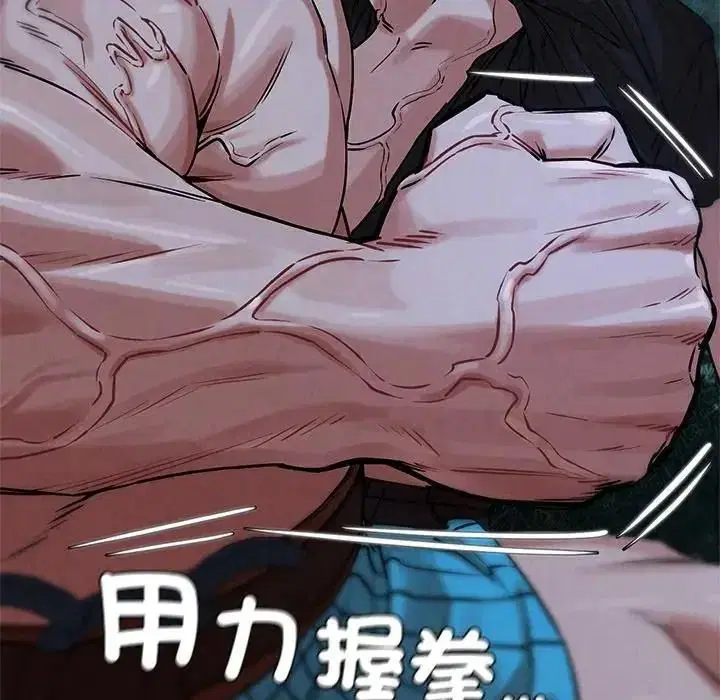 第260話 - 第121页