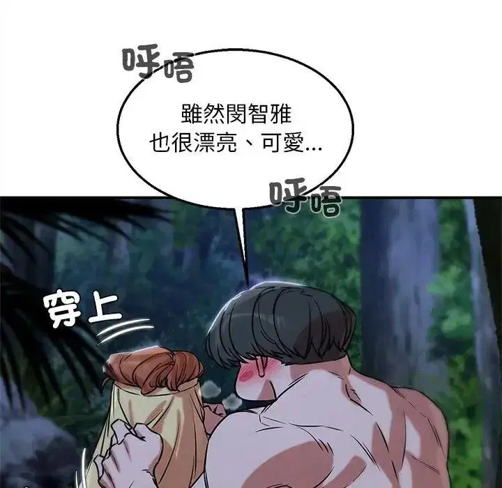 第260話 - 第131页