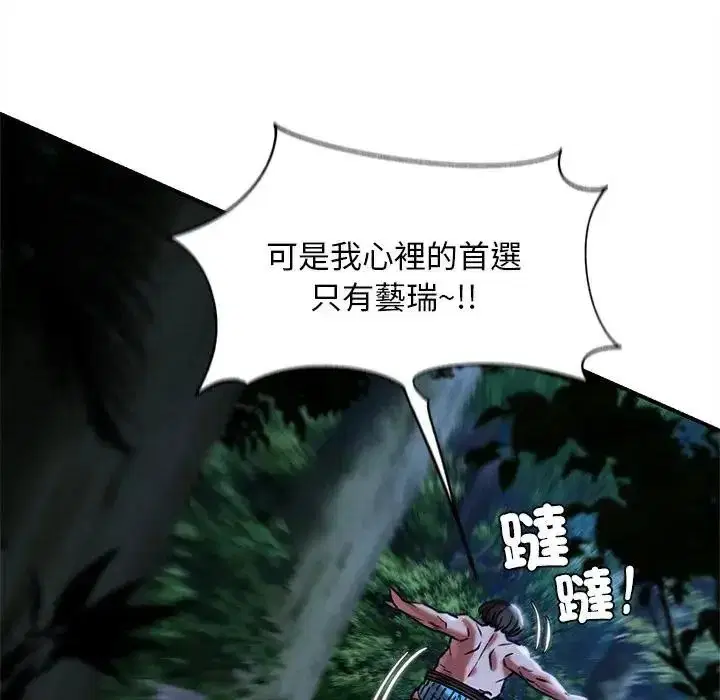 第260話 - 第133页