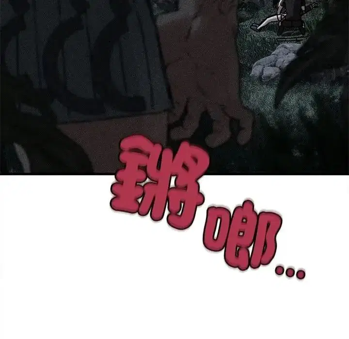 第260話 - 第14页