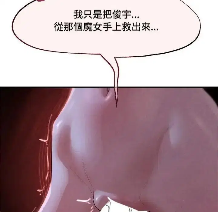 第260話 - 第141页