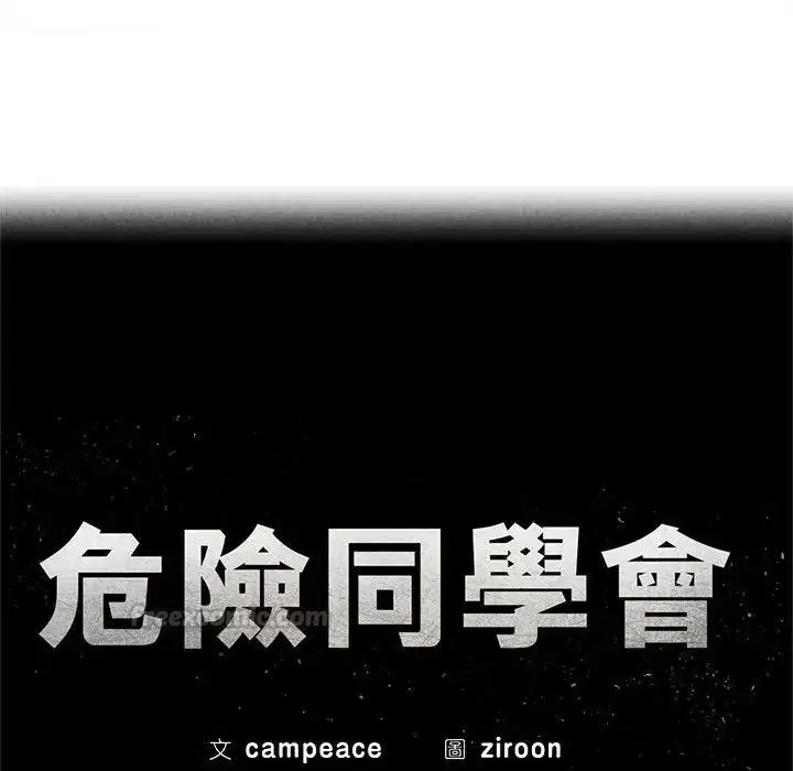 第260話 - 第15页