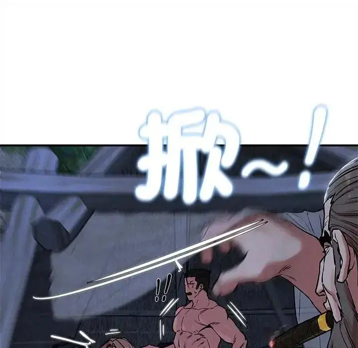 第260話 - 第157页