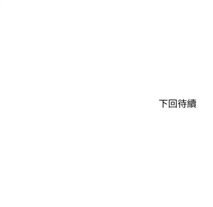第260話 - 第161页