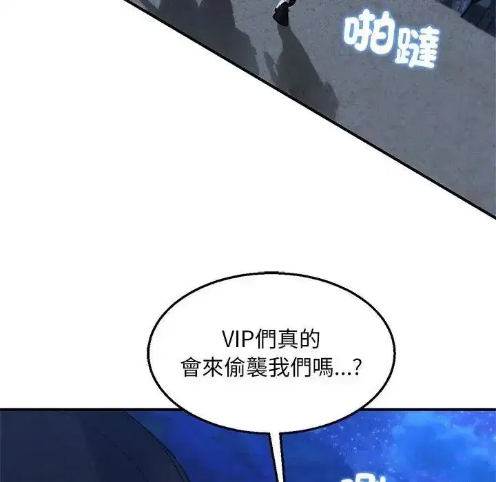第260話 - 第20页