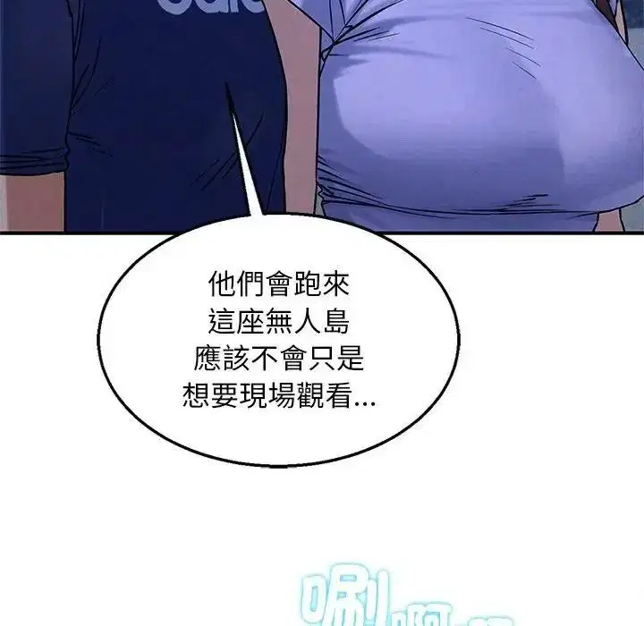 第260話 - 第22页