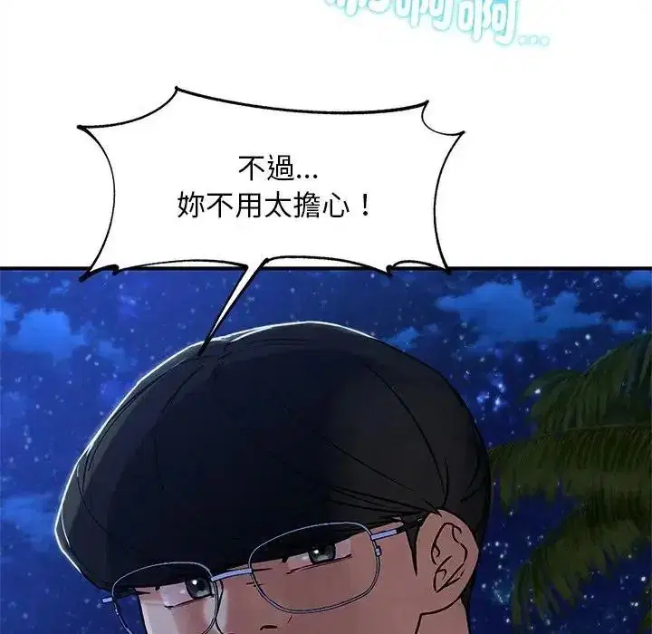 第260話 - 第23页
