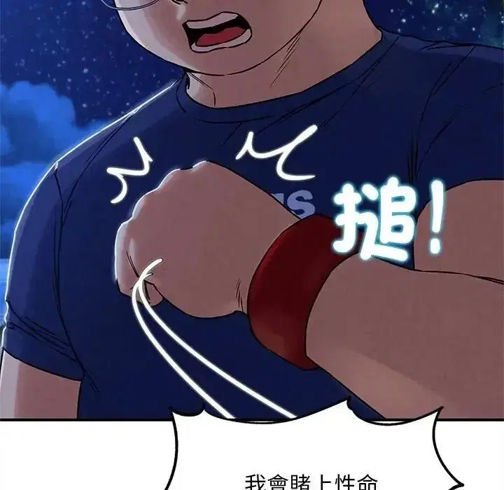 第260話 - 第24页
