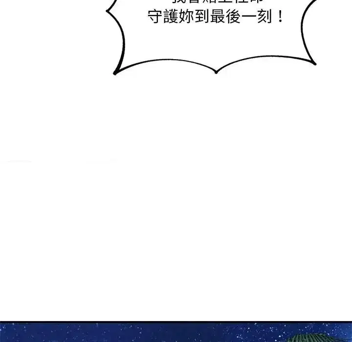 第260話 - 第25页