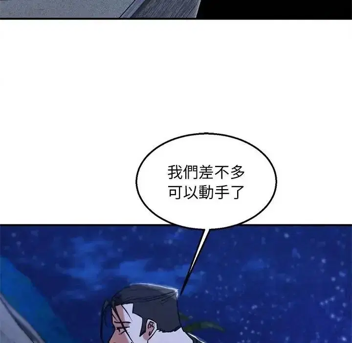 第260話 - 第27页