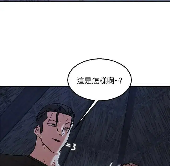 第260話 - 第29页