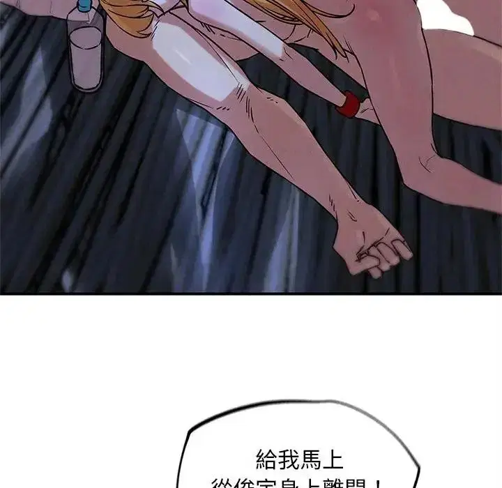 第260話 - 第32页