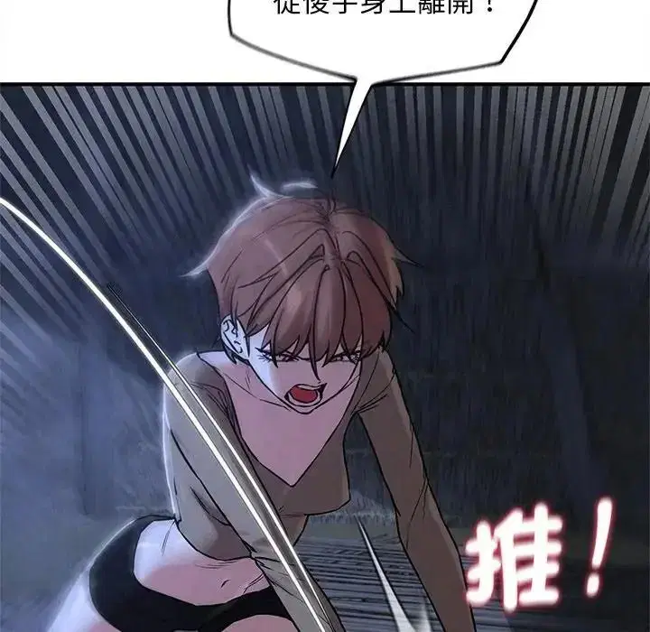 第260話 - 第33页