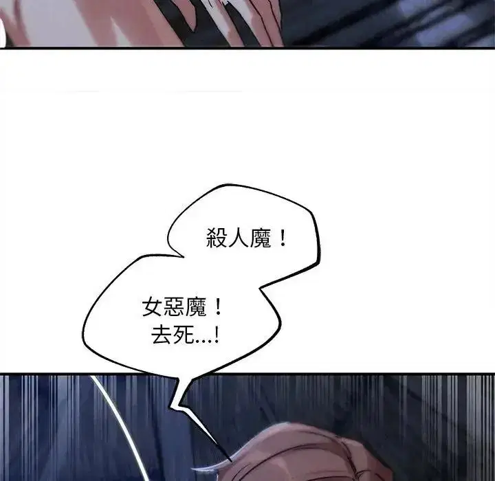 第260話 - 第37页