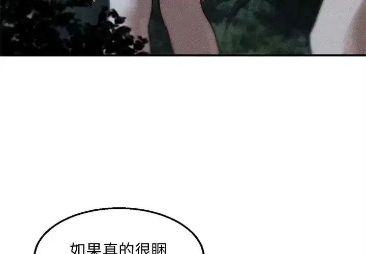 第260話 - 第4页