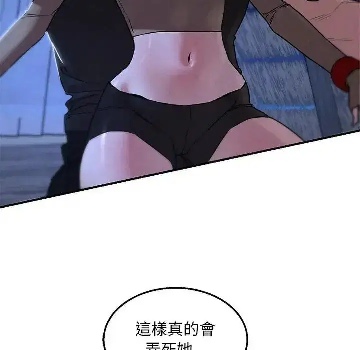第260話 - 第41页