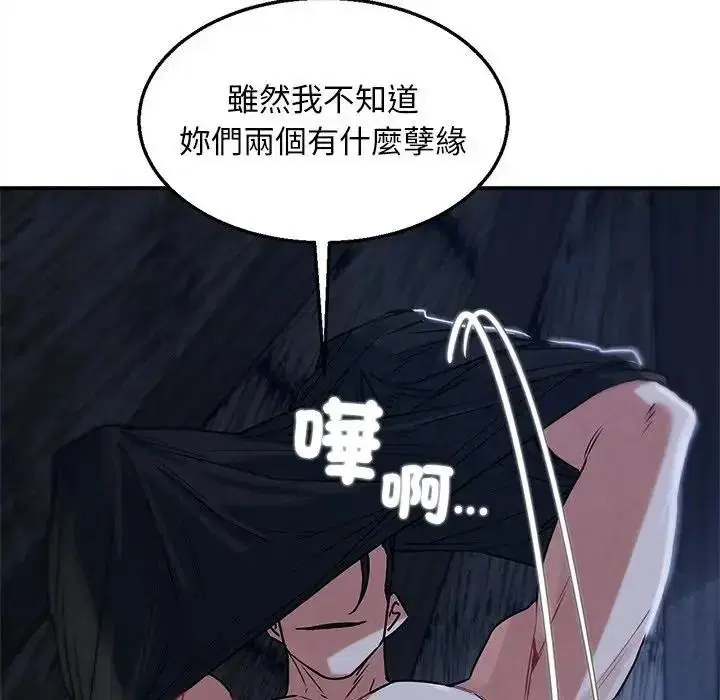第260話 - 第44页