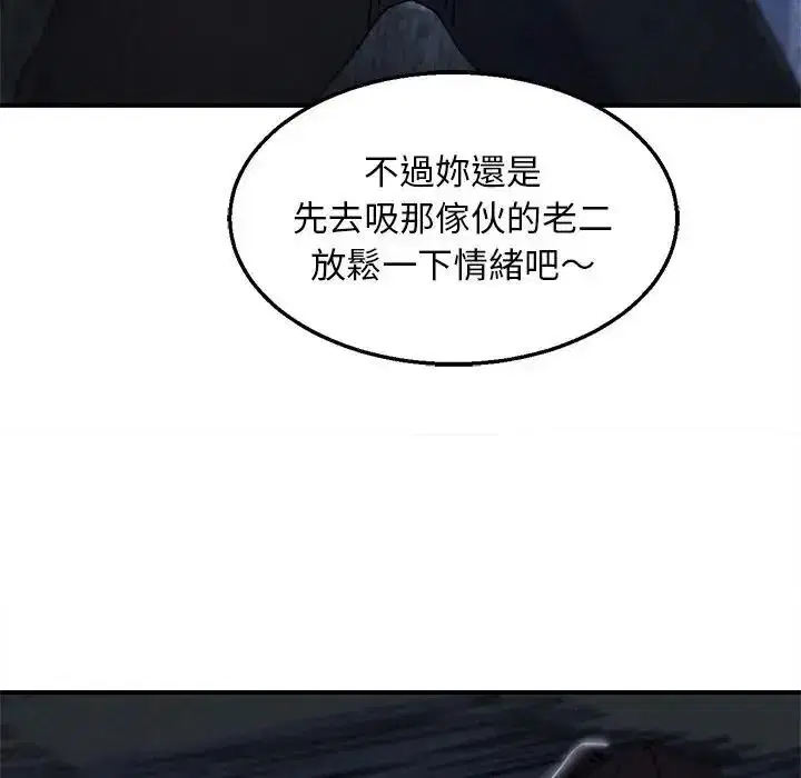 第260話 - 第46页